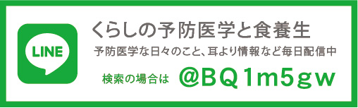 0歳からの予防医学と食養生makana®︎公式LINE