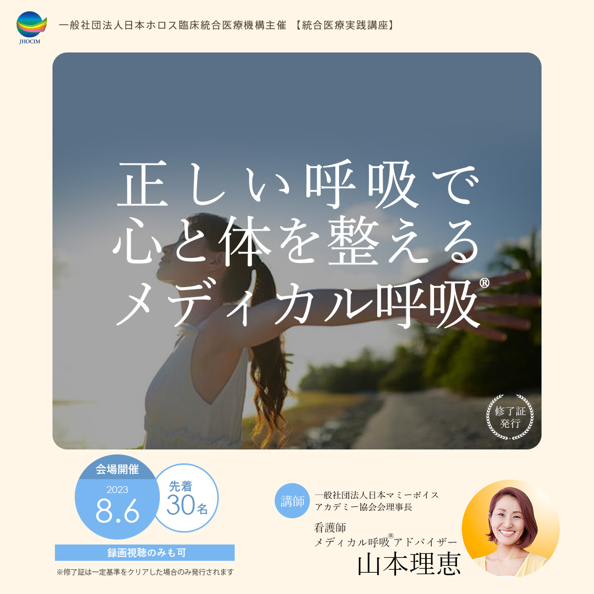 音楽療法の概要と臨床例